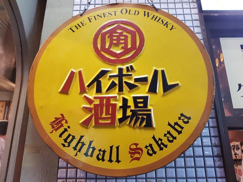 Japanese Whisky Highball