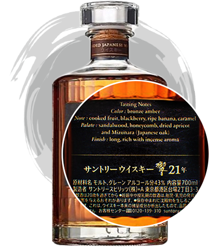  Hibiki 21 Year 2019 Edition